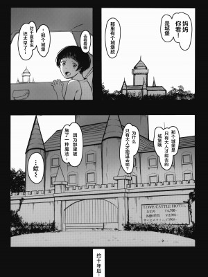 [蔵鴨 (月ノ輪ガモ)] となりの千夏ちゃんR 1-07_137