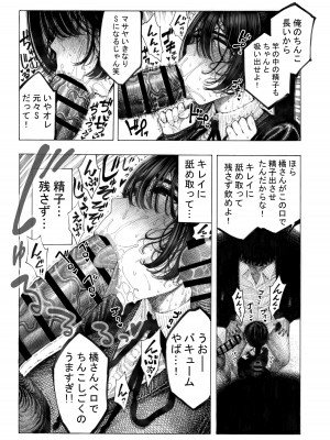 [昼寝屋さん (昼寝)] みがわり!輪姦されルカちゃん [DL版]_18