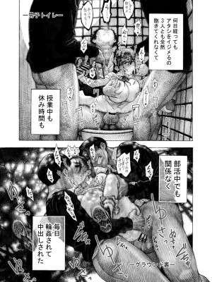 [昼寝屋さん (昼寝)] みがわり!輪姦されルカちゃん [DL版]_36