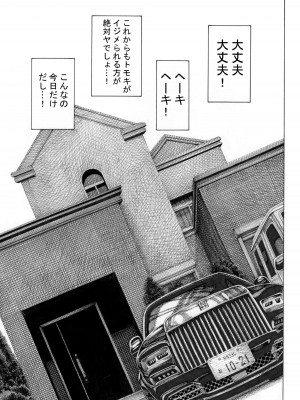 [昼寝屋さん (昼寝)] みがわり!輪姦されルカちゃん [DL版]_08