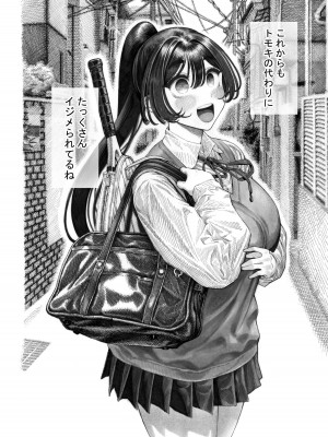 [昼寝屋さん (昼寝)] みがわり!輪姦されルカちゃん [DL版]_52