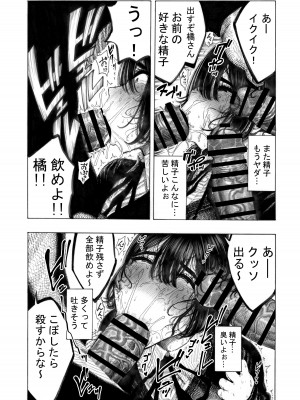 [昼寝屋さん (昼寝)] みがわり!輪姦されルカちゃん [DL版]_17