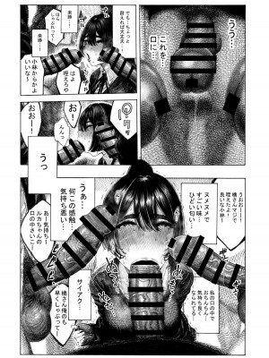 [昼寝屋さん (昼寝)] みがわり!輪姦されルカちゃん [DL版]_11