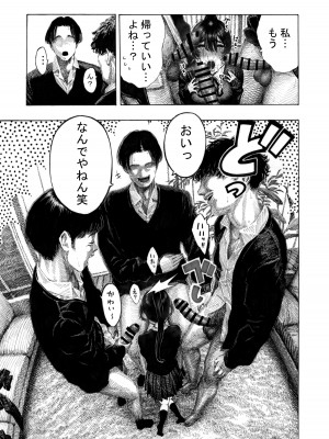 [昼寝屋さん (昼寝)] みがわり!輪姦されルカちゃん [DL版]_20