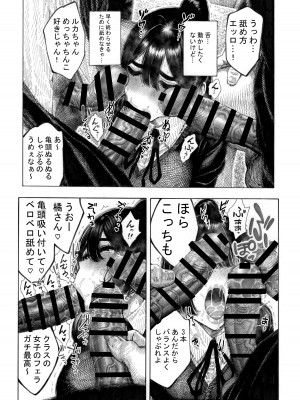 [昼寝屋さん (昼寝)] みがわり!輪姦されルカちゃん [DL版]_12