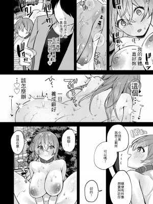 [何も分からない (むにこ)] おしえてあげるね。 [夺命五头鲨个人机翻] [DL版]_11
