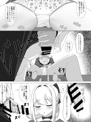(C104) [白布黒市 (こたに)] 月雪の布 (ブルーアーカイブ)_17