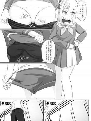 (C104) [白布黒市 (こたに)] 月雪の布 (ブルーアーカイブ)_11