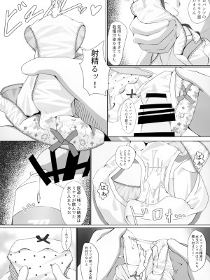 (C104) [白布黒市 (こたに)] 月雪の布 (ブルーアーカイブ)_22