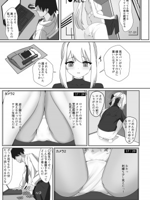 (C104) [白布黒市 (こたに)] 月雪の布 (ブルーアーカイブ)_13