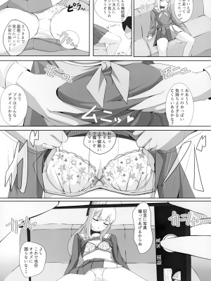 (C104) [白布黒市 (こたに)] 月雪の布 (ブルーアーカイブ)_15