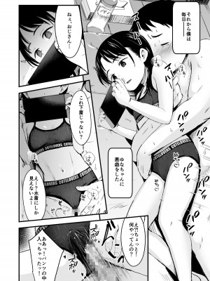 [暮れの元気なご挨拶 (暮林あさ美)] となりの不良少女を助けたらいっぱいHな事させてくれた話 [DL版]_18