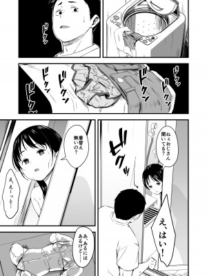 [暮れの元気なご挨拶 (暮林あさ美)] となりの不良少女を助けたらいっぱいHな事させてくれた話 [DL版]_07