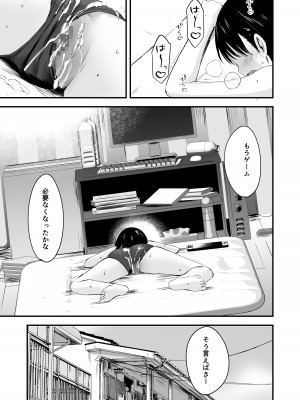 [暮れの元気なご挨拶 (暮林あさ美)] となりの不良少女を助けたらいっぱいHな事させてくれた話 [DL版]_33