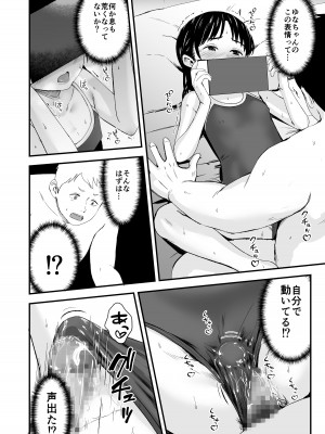 [暮れの元気なご挨拶 (暮林あさ美)] となりの不良少女を助けたらいっぱいHな事させてくれた話 [DL版]_20