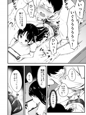 [暮れの元気なご挨拶 (暮林あさ美)] となりの不良少女を助けたらいっぱいHな事させてくれた話 [DL版]_12