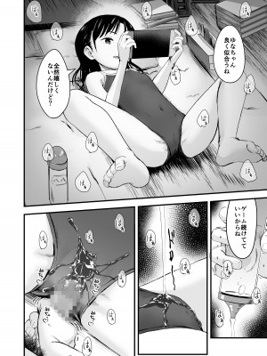 [暮れの元気なご挨拶 (暮林あさ美)] となりの不良少女を助けたらいっぱいHな事させてくれた話 [DL版]_16