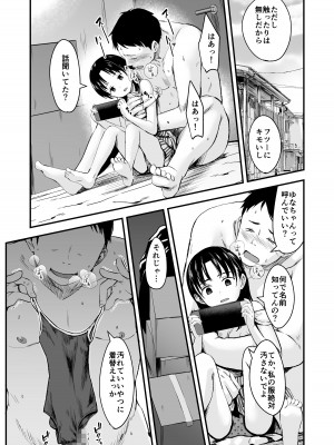 [暮れの元気なご挨拶 (暮林あさ美)] となりの不良少女を助けたらいっぱいHな事させてくれた話 [DL版]_15