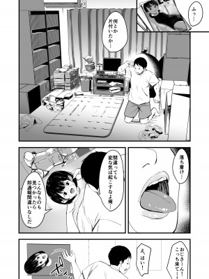 [暮れの元気なご挨拶 (暮林あさ美)] となりの不良少女を助けたらいっぱいHな事させてくれた話 [DL版]_06