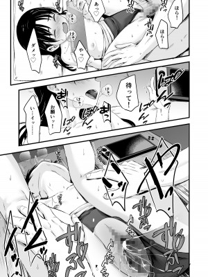 [暮れの元気なご挨拶 (暮林あさ美)] となりの不良少女を助けたらいっぱいHな事させてくれた話 [DL版]_25