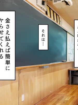 [カブト3号 (アデシ)] ヤリマンビッチだらけのドスケベ学園_002
