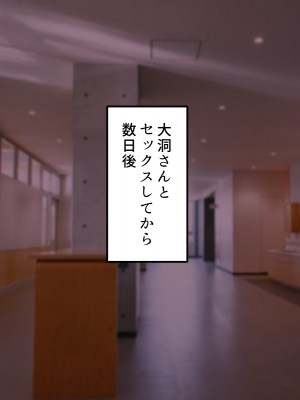 [カブト3号 (アデシ)] ヤリマンビッチだらけのドスケベ学園_045