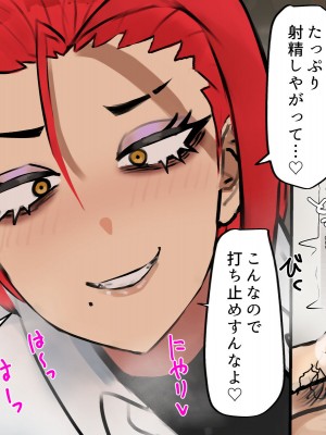 [カブト3号 (アデシ)] ヤリマンビッチだらけのドスケベ学園_100