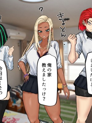 [カブト3号 (アデシ)] ヤリマンビッチだらけのドスケベ学園_130