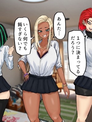 [カブト3号 (アデシ)] ヤリマンビッチだらけのドスケベ学園_131