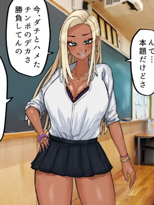 [カブト3号 (アデシ)] ヤリマンビッチだらけのドスケベ学園_008