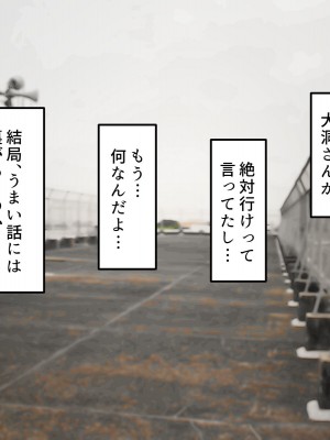 [カブト3号 (アデシ)] ヤリマンビッチだらけのドスケベ学園_086