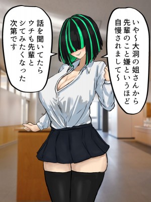 [カブト3号 (アデシ)] ヤリマンビッチだらけのドスケベ学園_049