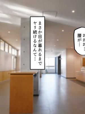 [カブト3号 (アデシ)] ヤリマンビッチだらけのドスケベ学園_046