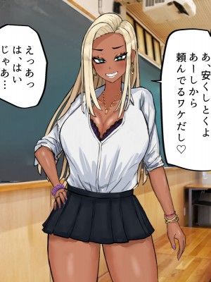 [カブト3号 (アデシ)] ヤリマンビッチだらけのドスケベ学園_009