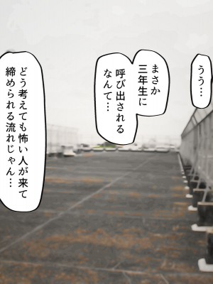 [カブト3号 (アデシ)] ヤリマンビッチだらけのドスケベ学園_085