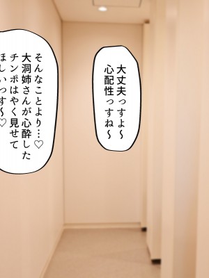 [カブト3号 (アデシ)] ヤリマンビッチだらけのドスケベ学園_051