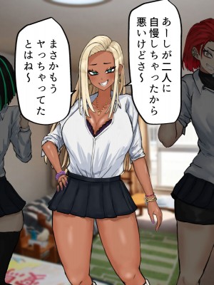 [カブト3号 (アデシ)] ヤリマンビッチだらけのドスケベ学園_127