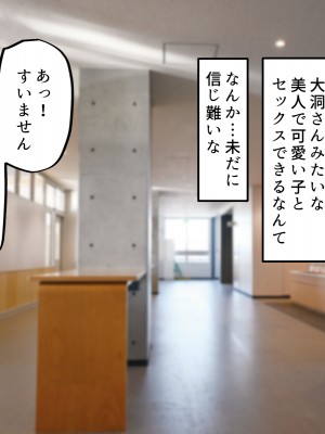 [カブト3号 (アデシ)] ヤリマンビッチだらけのドスケベ学園_047