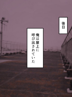 [カブト3号 (アデシ)] ヤリマンビッチだらけのドスケベ学園_084