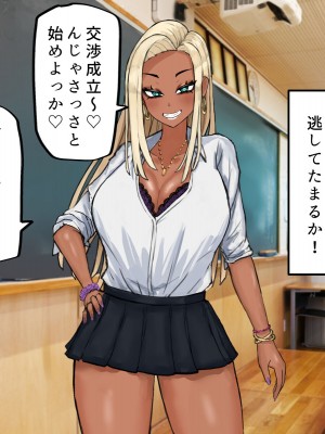 [カブト3号 (アデシ)] ヤリマンビッチだらけのドスケベ学園_010