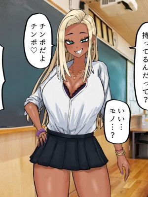 [カブト3号 (アデシ)] ヤリマンビッチだらけのドスケベ学園_007