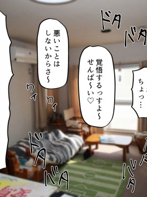 [カブト3号 (アデシ)] ヤリマンビッチだらけのドスケベ学園_132