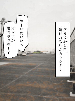 [カブト3号 (アデシ)] ヤリマンビッチだらけのドスケベ学園_087