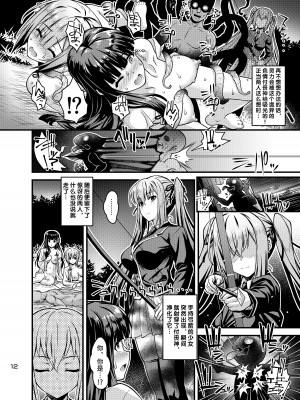 [Steel Mayonnaise (ひぐちいさみ)] 肉巫女の宴 捌 ～痴濡の雌午～[不咕鳥漢化]_12