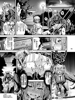 [Steel Mayonnaise (ひぐちいさみ)] 肉巫女の宴 捌 ～痴濡の雌午～[不咕鳥漢化]_15