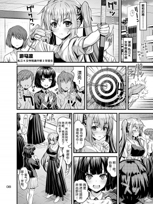 [Steel Mayonnaise (ひぐちいさみ)] 肉巫女の宴 捌 ～痴濡の雌午～[不咕鳥漢化]_06