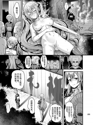 [Steel Mayonnaise (ひぐちいさみ)] 肉巫女の宴 捌 ～痴濡の雌午～[不咕鳥漢化]_25