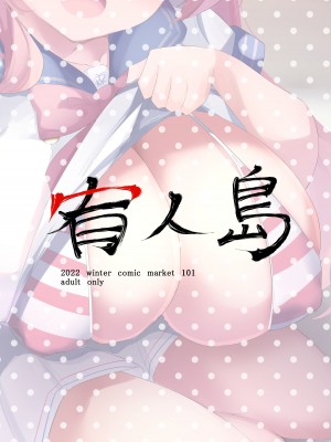 [宥人島 (ド赤)] 今日は逃がしませんよ 先生 (ブルーアーカイブ) [中国翻訳] [DL版]_24