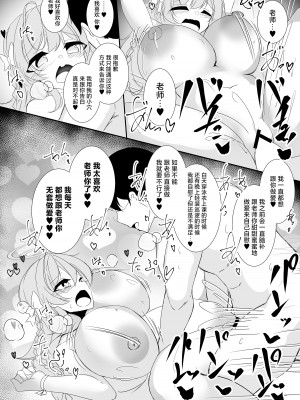 [宥人島 (ド赤)] 今日は逃がしませんよ 先生 (ブルーアーカイブ) [中国翻訳] [DL版]_19