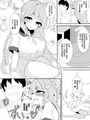 [宥人島 (ド赤)] 今日は逃がしませんよ 先生 (ブルーアーカイブ) [中国翻訳] [DL版]_03